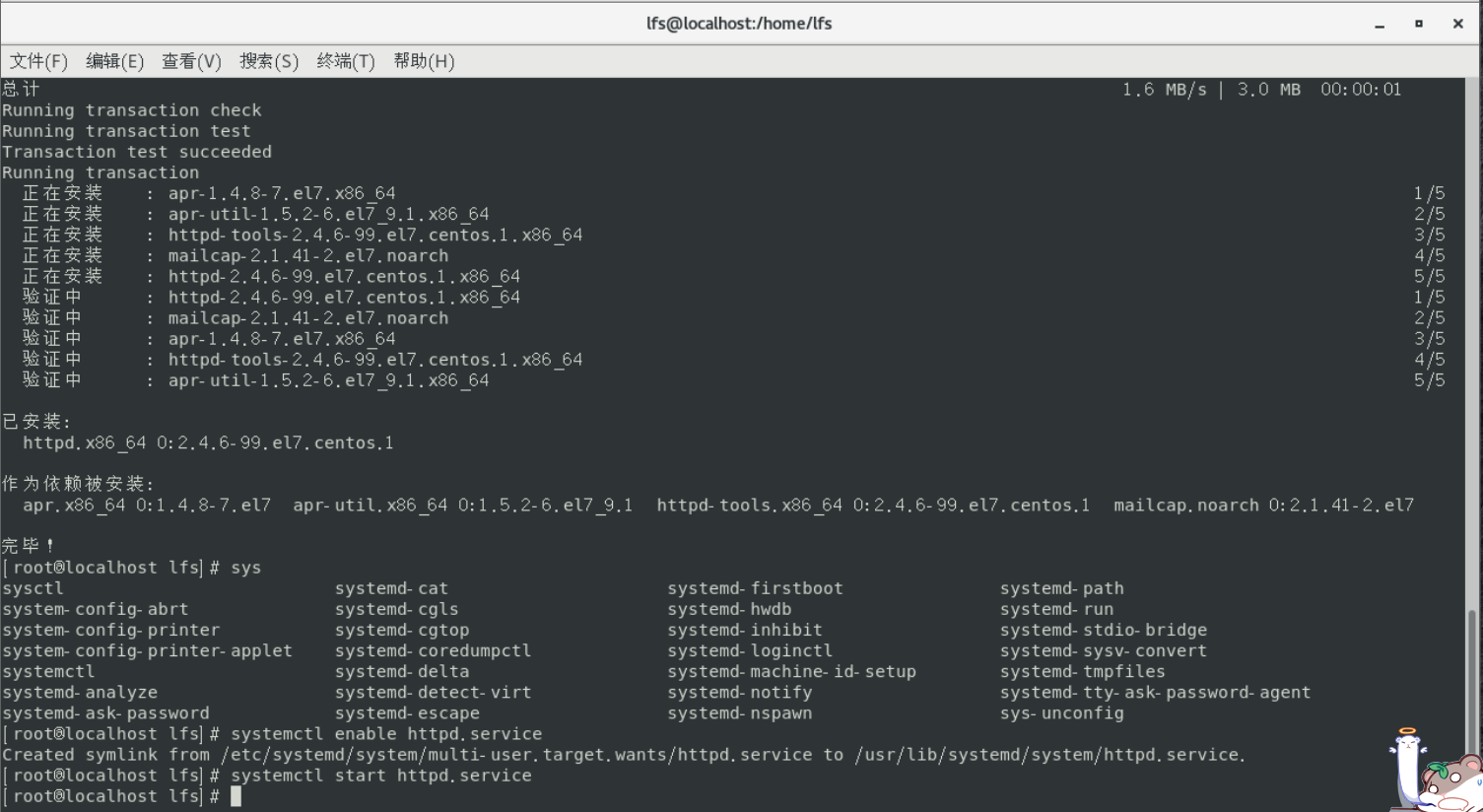 OSSEC（二） - one-null-poniter
